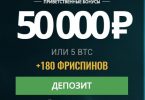 Бонус в Битстарз казино