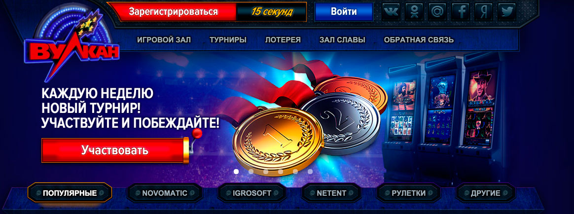 Vulkan casino официальный сайт