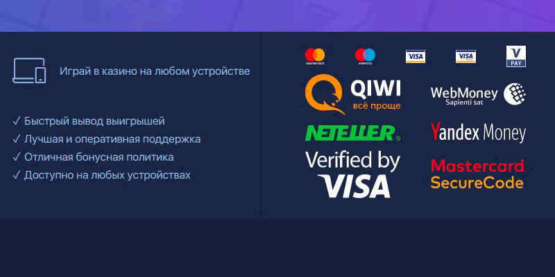 Казино Победа обзор