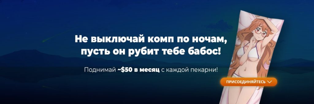 angryminer лохотрон