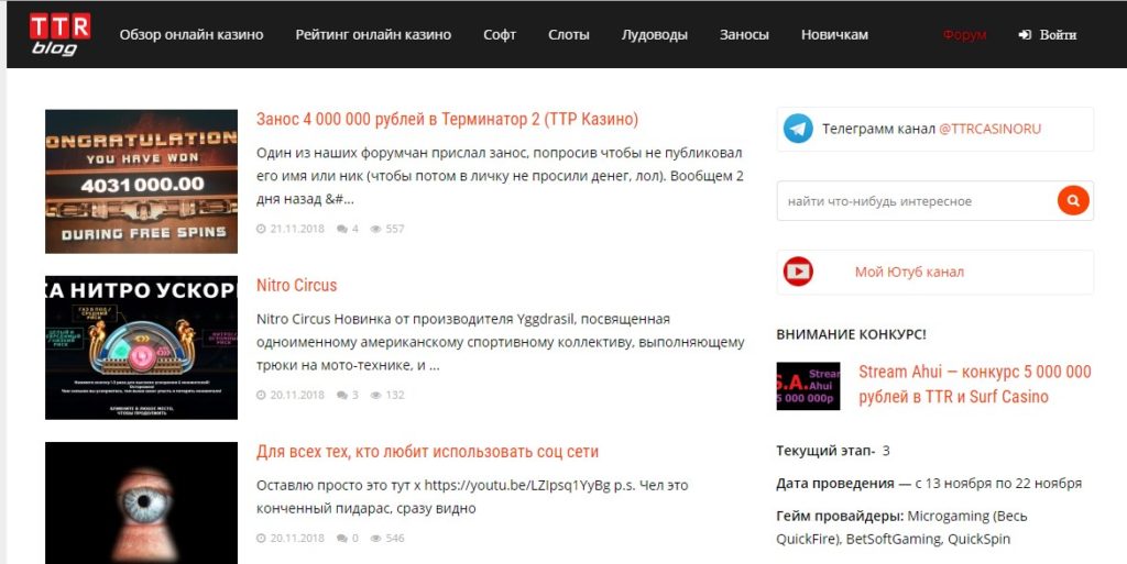 ttr blog как попасть на сайт