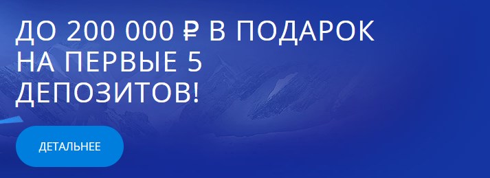 бонусы казино чемпион