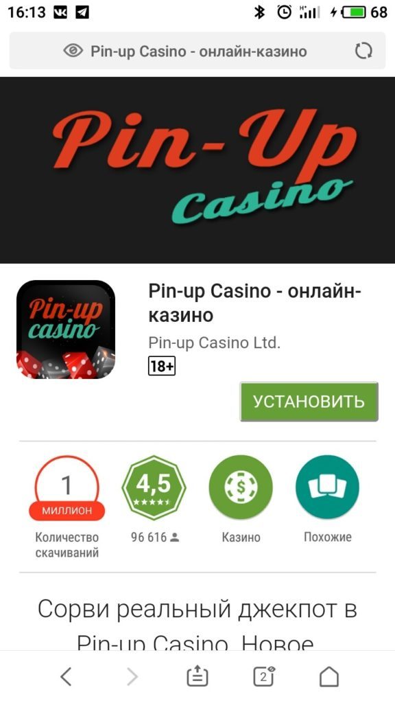 pin up приложение