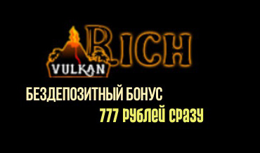 vulkan rich