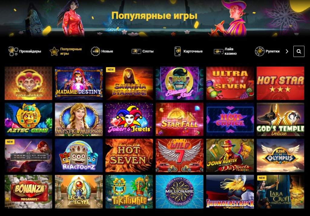 Zet casino (зет казино онлайн) официальный сайт