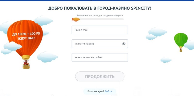 казино spin sity бездепозитный бонус