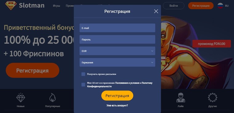 регистрация в slotman казино